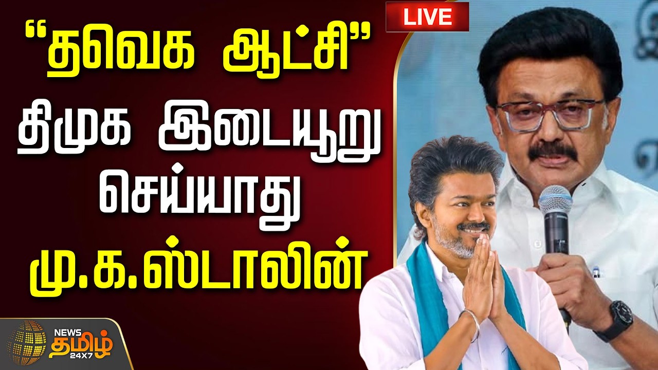 🔴LIVE : 