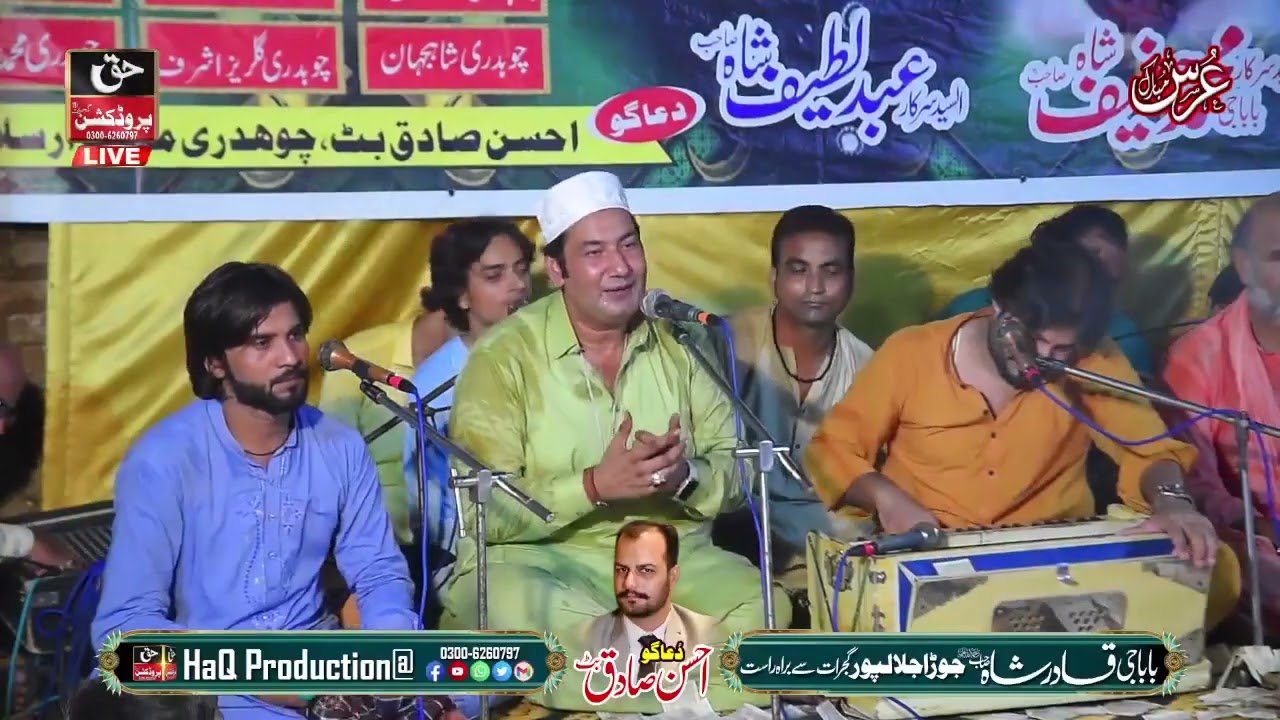 Moin Afzal Chand Qawwal - Complete Mehfil e Qawwali - Urs Mubarak Jora Jalalpur Gujrat