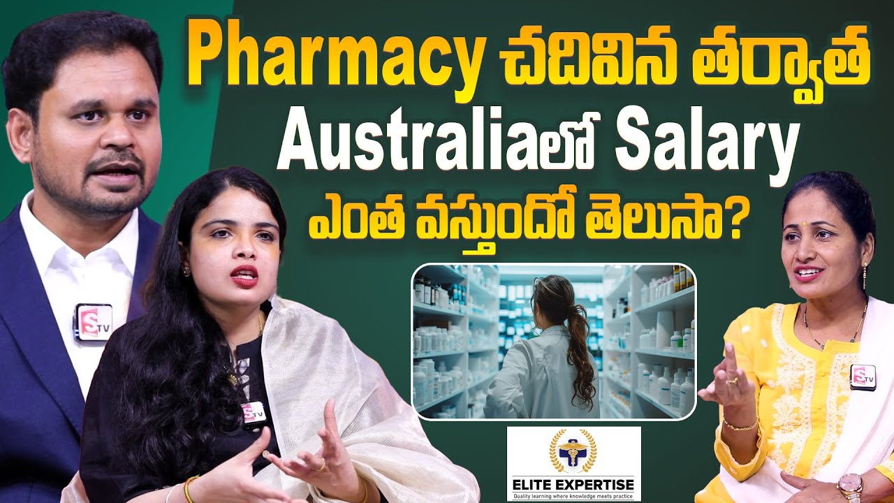 Pharmacist Salary in Australia – Pharmacy Students Must Watch! | Elite Expertise | @SumanTVChannel