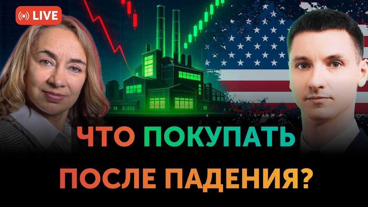Какие промышленные акции сейчас покупать? | Какие компании пострадают от тарифов Трампа?