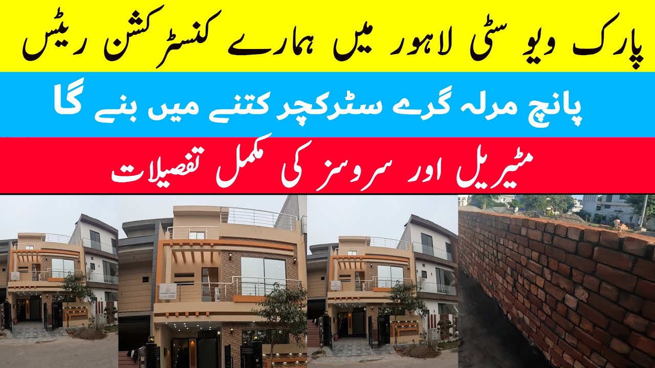 Parkview City Lahore | Our Construction Rates for 5 Marla Grey Structure | Material & Services Scope