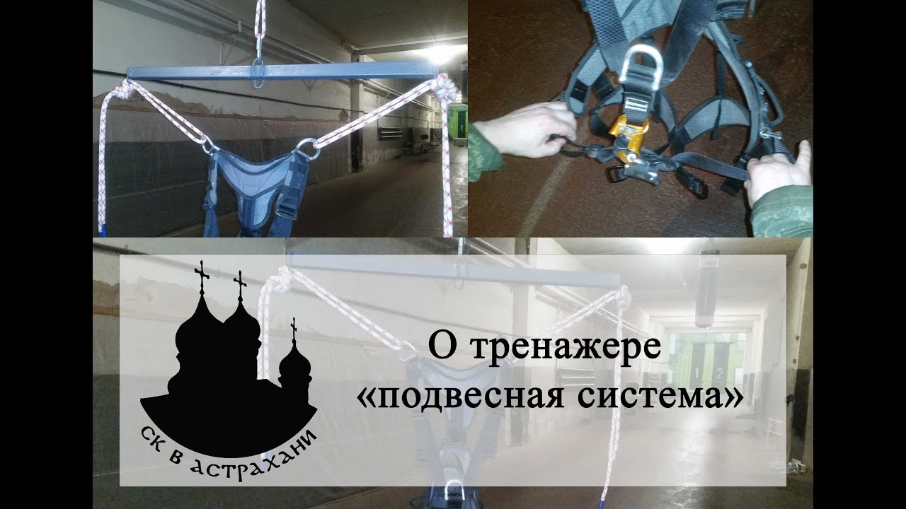 Тренажер 