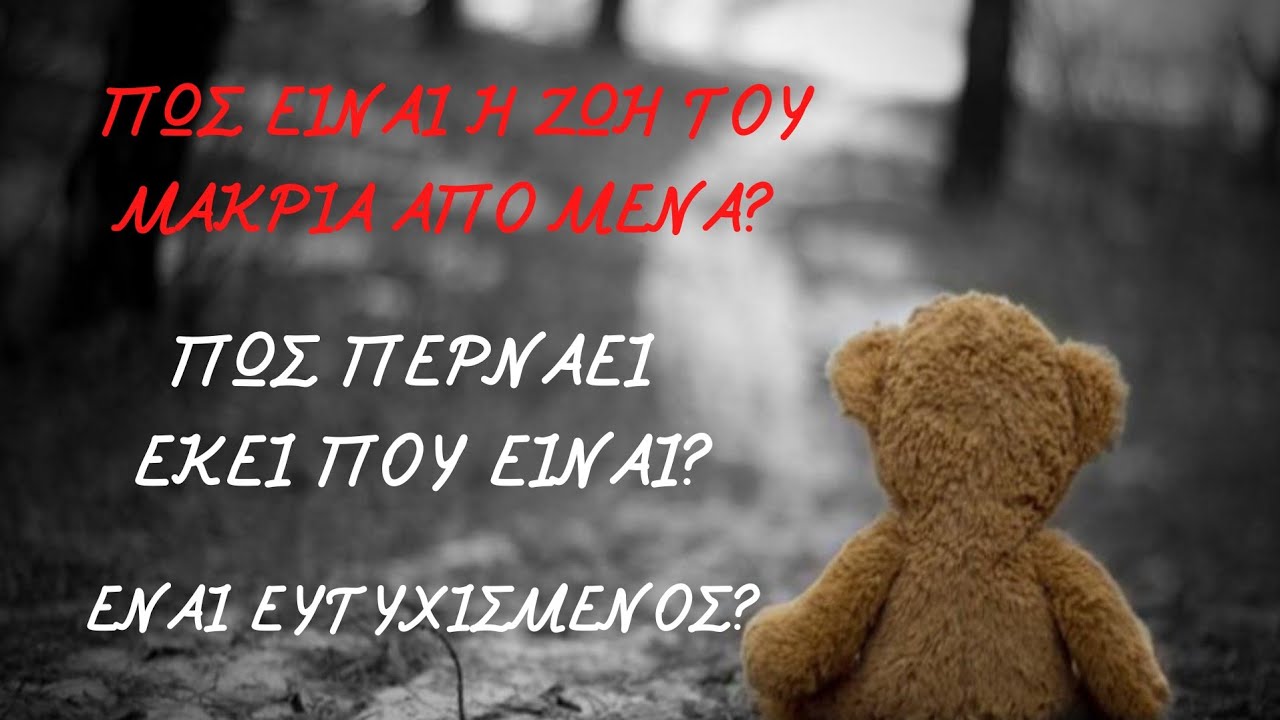 ΠΩΣ ΕΙΝΑΙ Η ΖΩΗ ΤΟΥ ΜΑΚΡΙΑ ΑΠΟ ΜΕΝΑ/ΠΩΣ ΠΕΡΝΑΕΙ ΕΚΕΙ ΠΟΥ ΕΙΝΑΙ/ΕΙΝΑΙ ΕΥΤΥΧΙΣΜΕΝΟΣ???#ταρω #taro