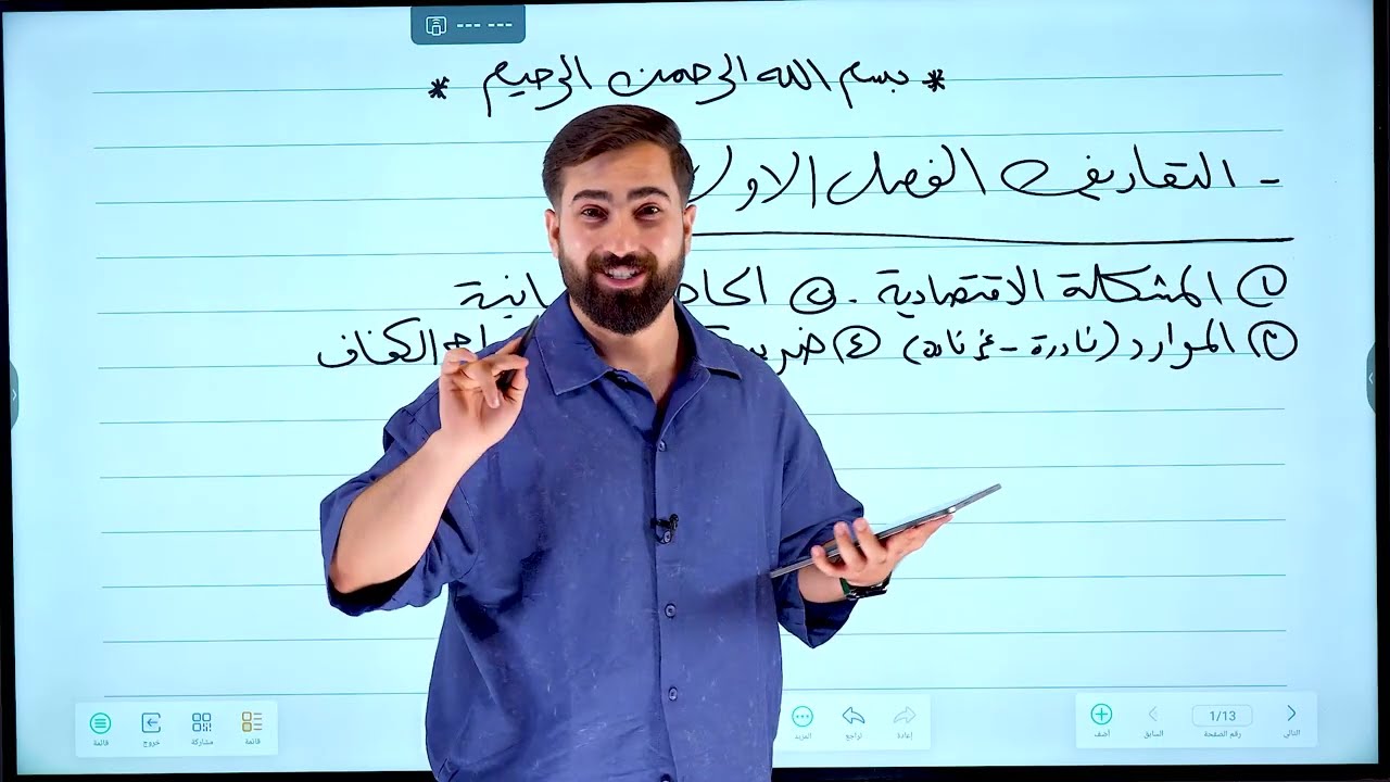 مرشحات مادة الاقتصاد للدور الثاني 2025