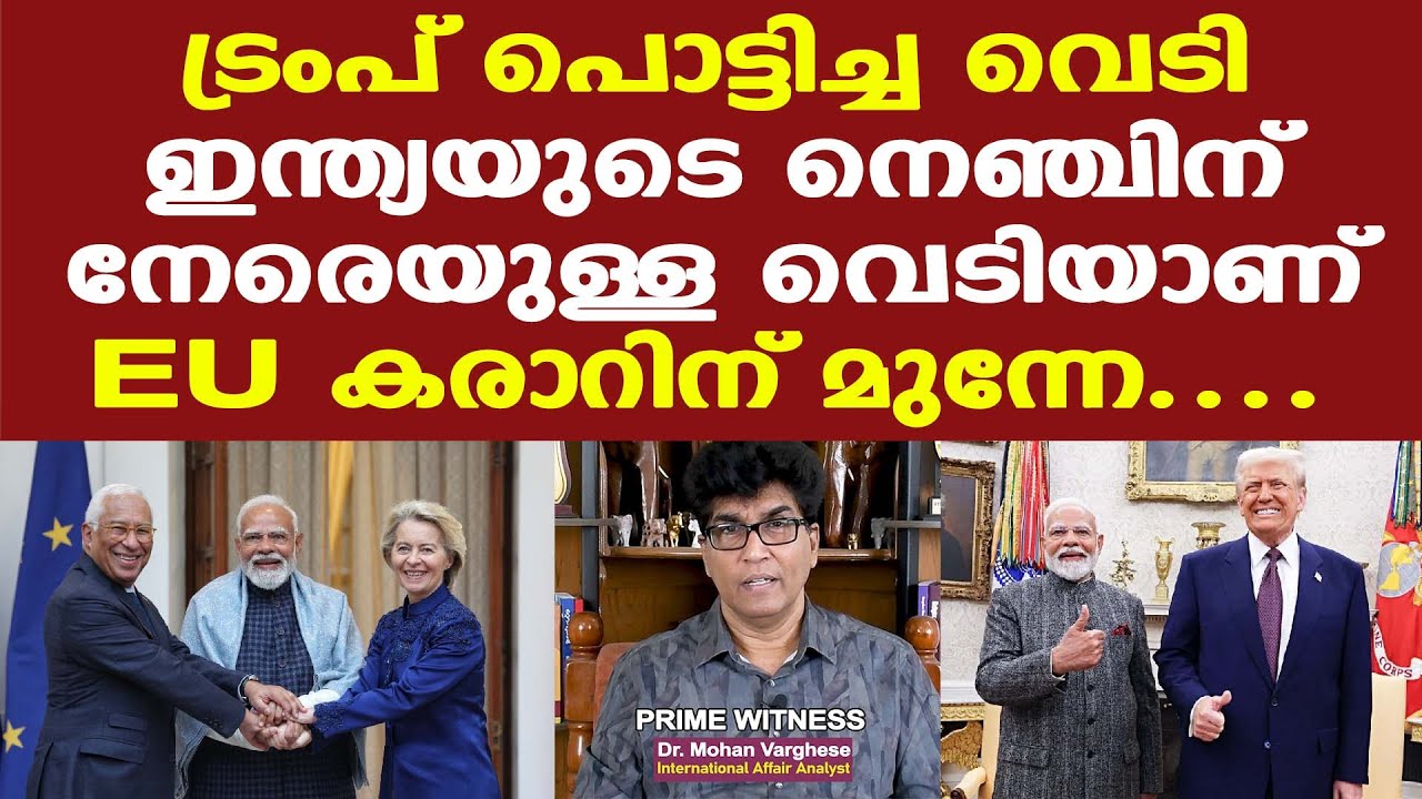 Trump | US ഡീപ് സ്റ്റേറ്റിന് സന്തോഷിക്കാം | ഇന്ത്യയുടെ കടക്കല്‍ കത്തിവെച്ചു | India-U.S. deal