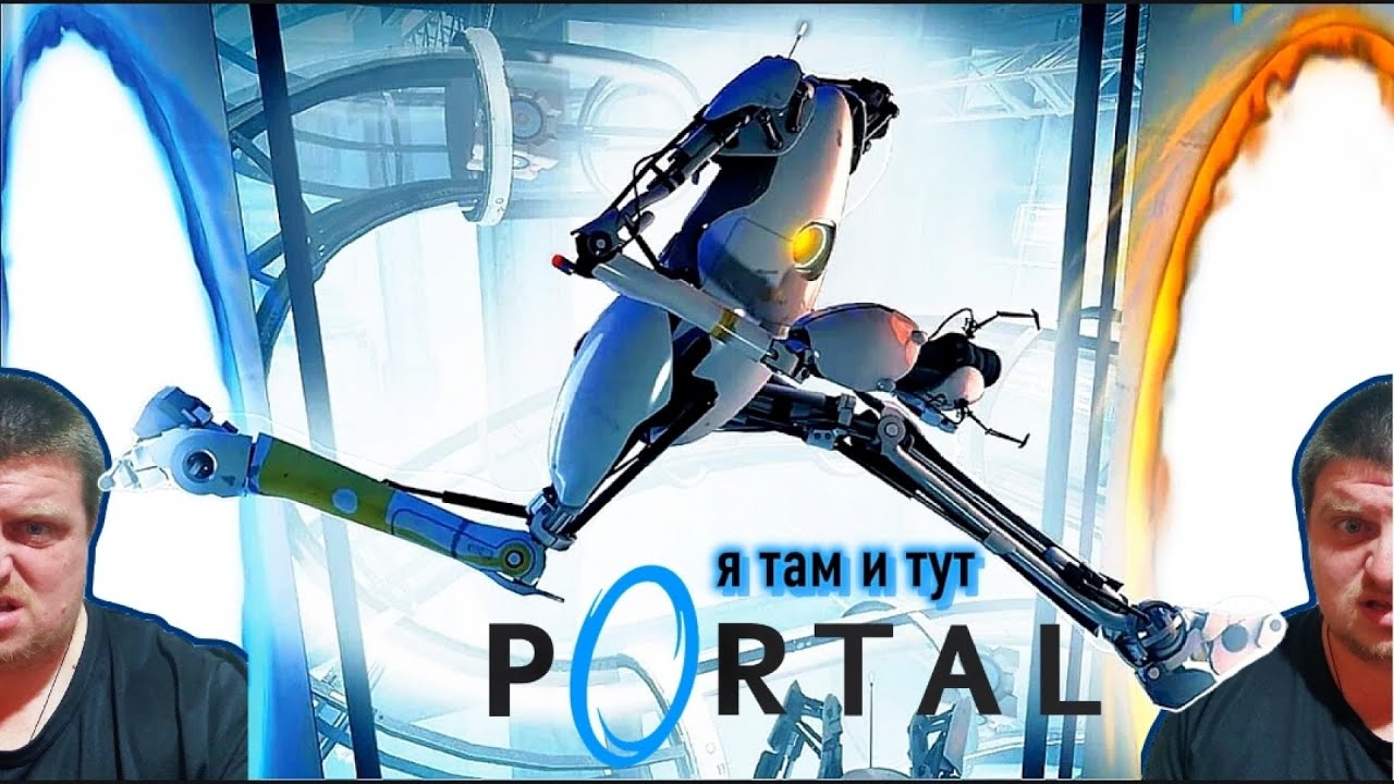 Это Революция 2 ►Portal Revolution►2 стрим