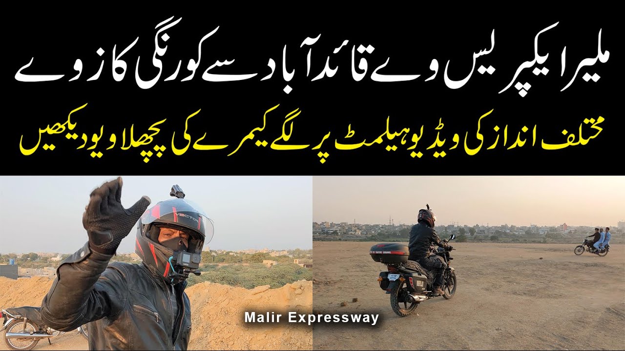 Malir Expressway ملیر ایکپریس وے الگ انداز کی ویڈیو Quaid Abad to Korangi Causeway Camera Back View