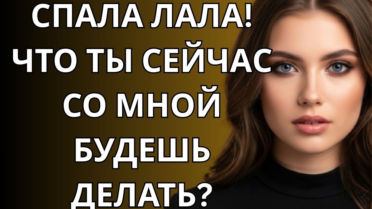«Думал, что это просто отдых на даче Но то, что происходило раз за разом, я скрывал даже от друзей!😳