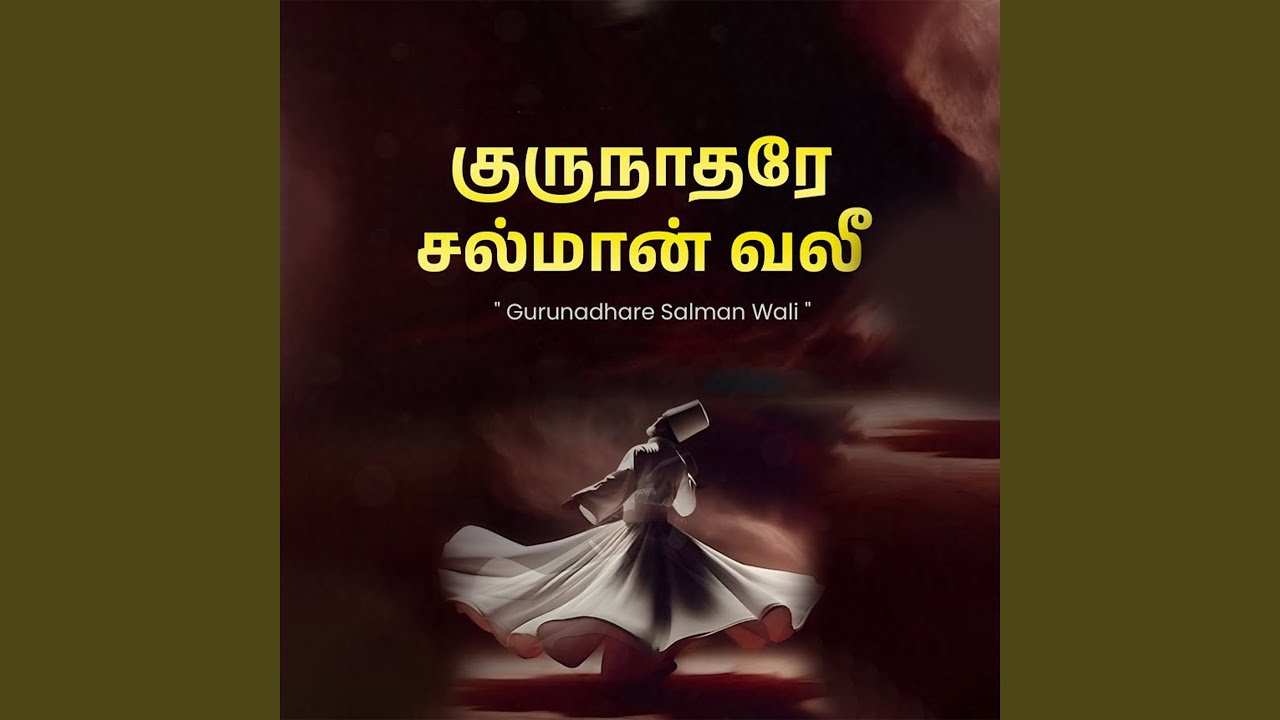 Gurunadhare Salman Wali