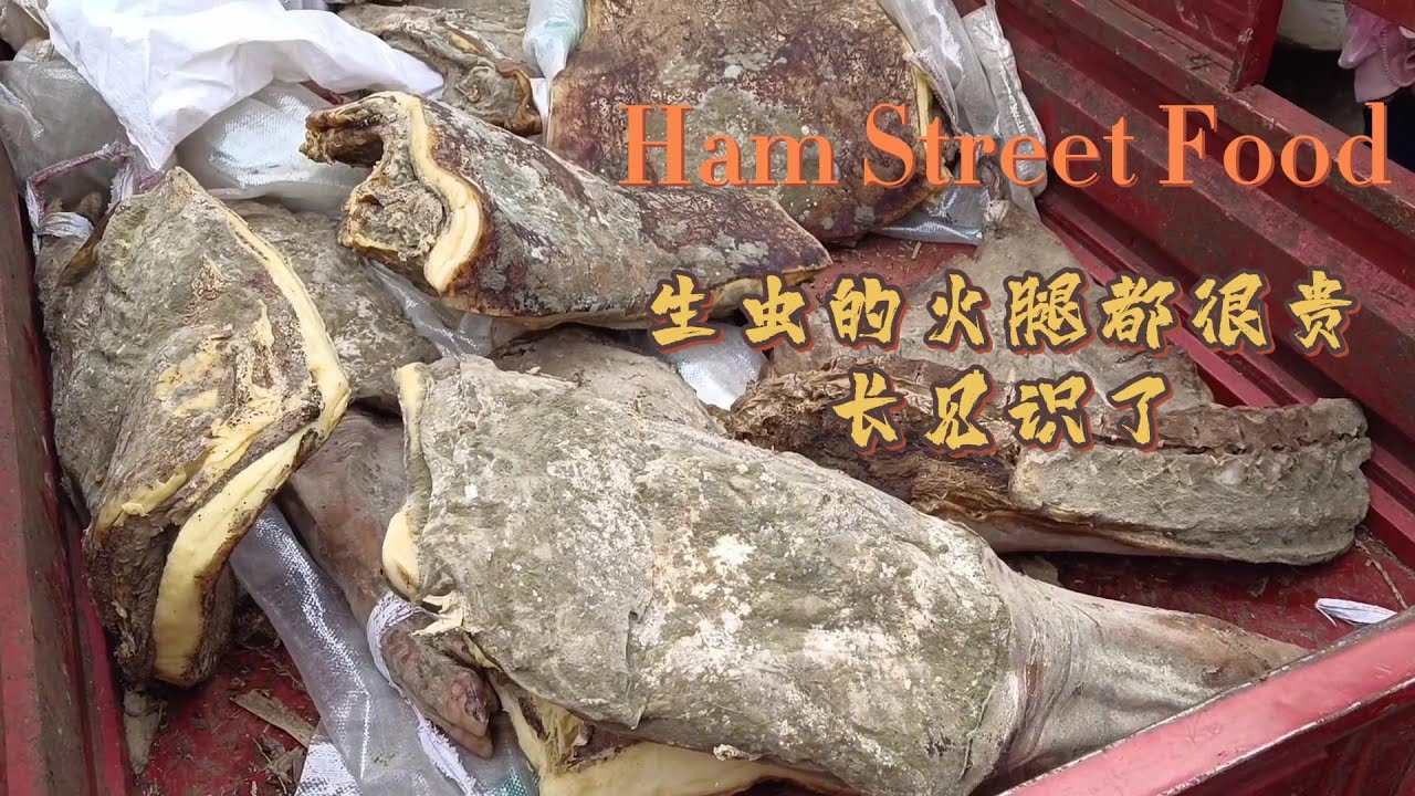 小伙带你去赶乡街，吃地摊羊肉，生虫的火腿都很贵，长见识了 #街边小吃 #街头美食#chinastreetfood #streetfood #chinafood