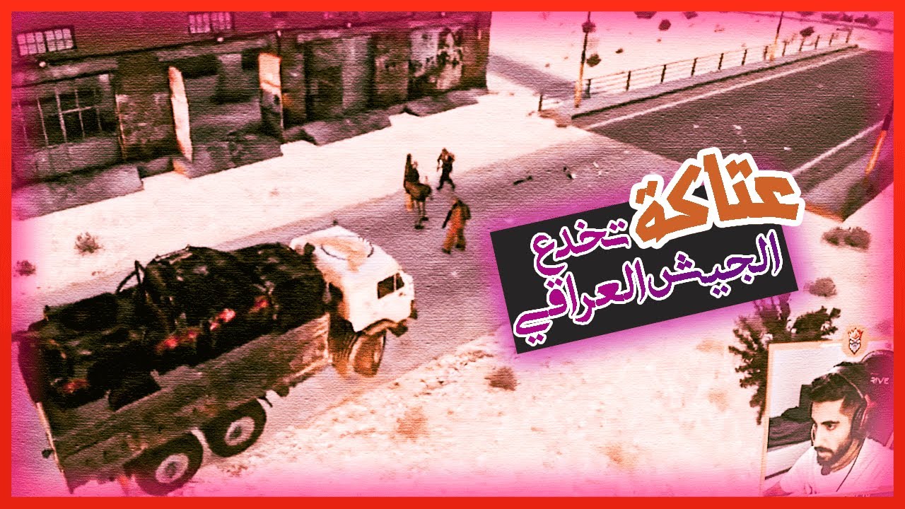 اني وفقار خمطنة سيارة سكراب تابعة للجيش العراقية | #arma3
