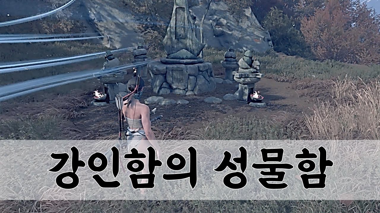 강인함의 성물함  | 요테이