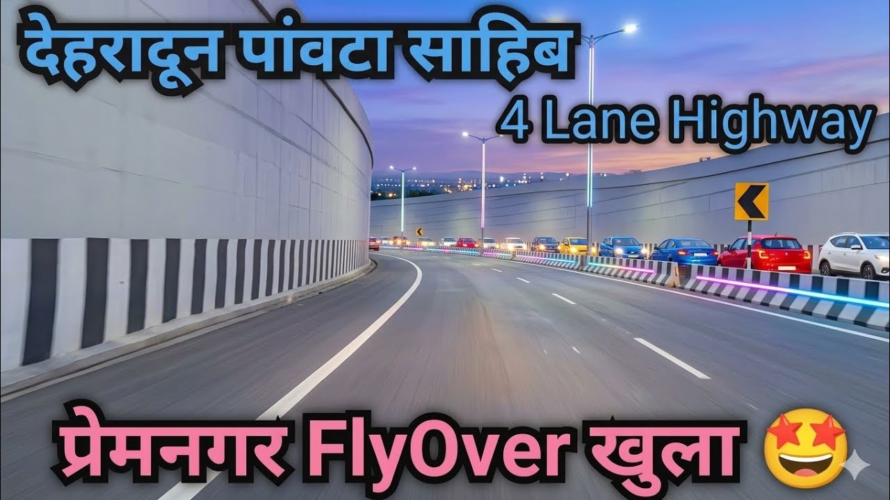 Premnagar Flyover Traffic ke liye khula 🤩 Dehradun Paonta Shaib 4 Lane Highway