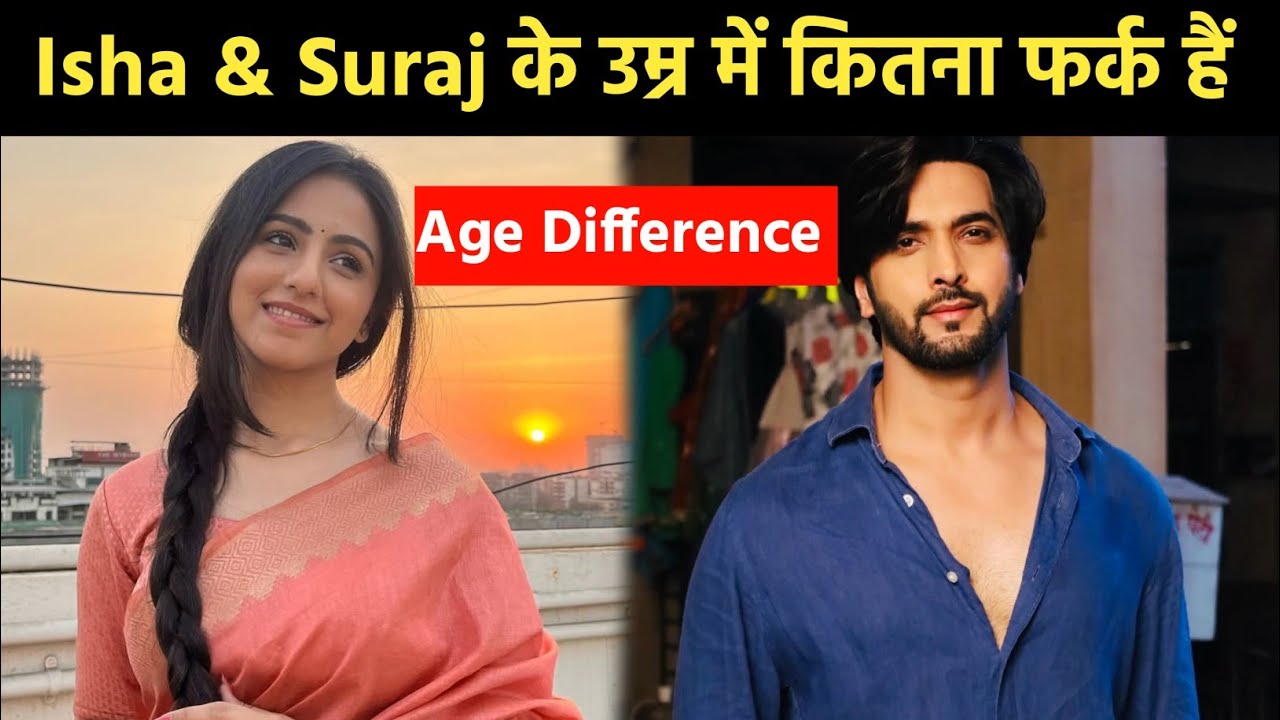 Isha And Suraj Pati Brahmachari Serial Age Gap | कितना फर्क है दोनों में उम्र का, pati brahmachari