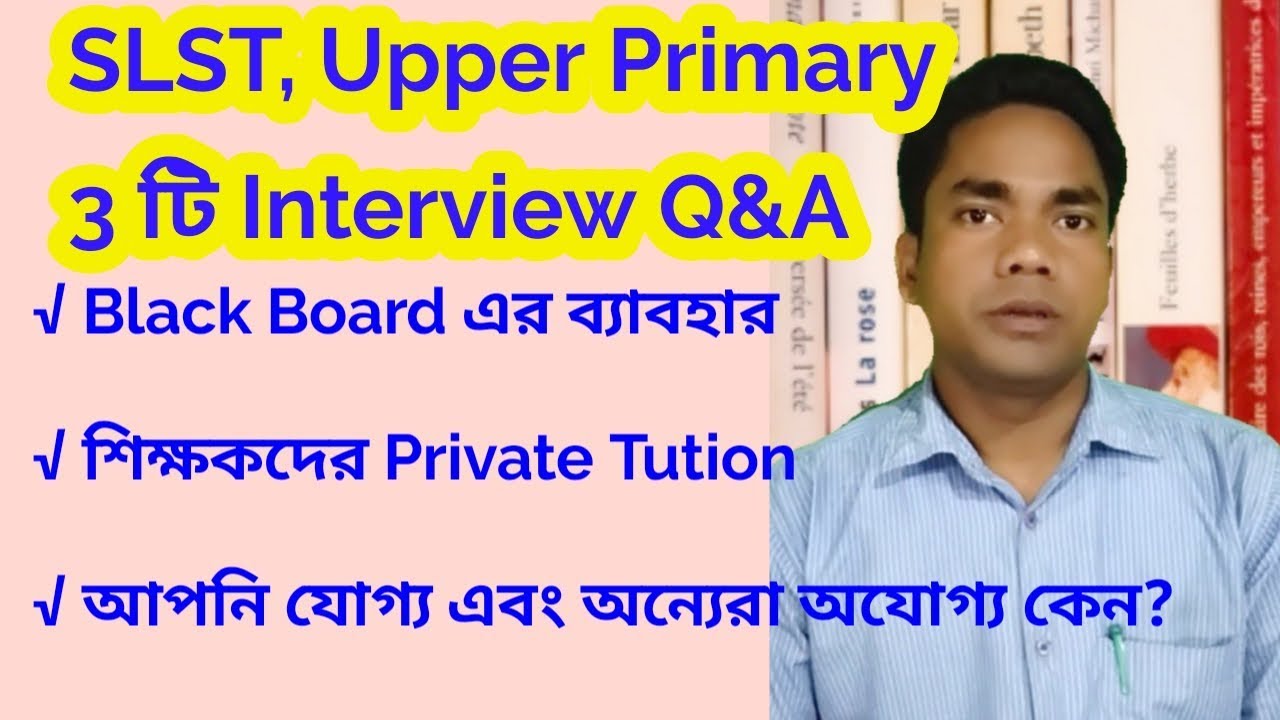 Ep-04, wbssc Teacher Recruitment | Interview | Tips | Questions & answers