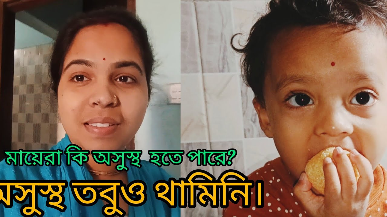 অসুস্থ শরীর, তবুও সংসার থামে না | উচ্ছে আলু ভাজি ও আলু দিয়ে মাংস রান্না | Pori's Kitchen Vlog