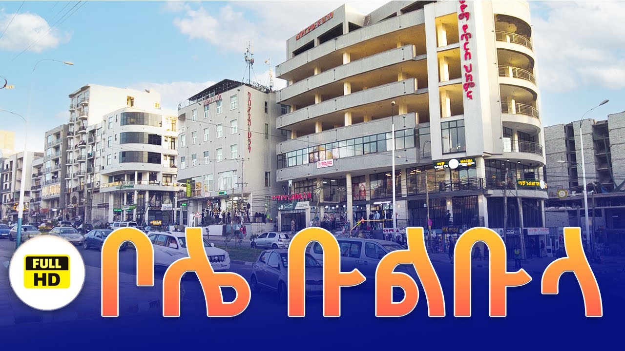 Bole Bulbula, Addis Ababa, Ethiopia 🇪🇹 | Walking Tour 2025 🚶‍♂️