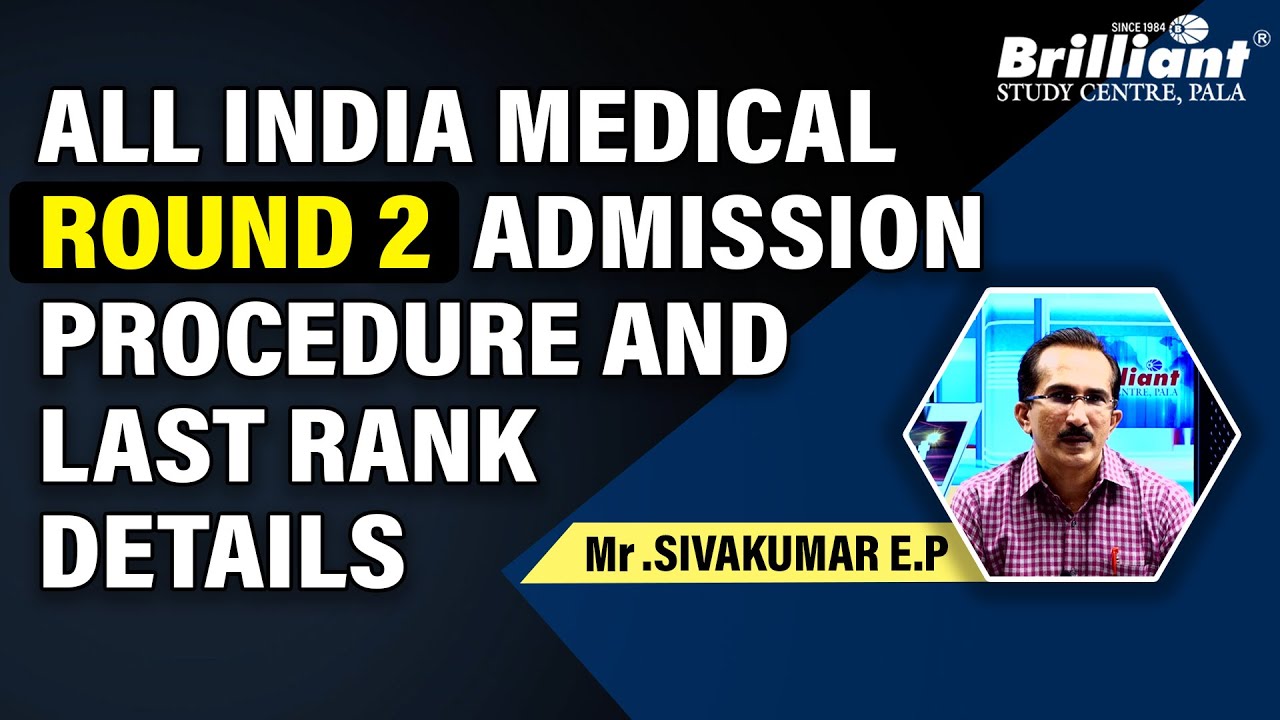 All India Medical Round - 2 | Admission Procedure and Last Rank details
