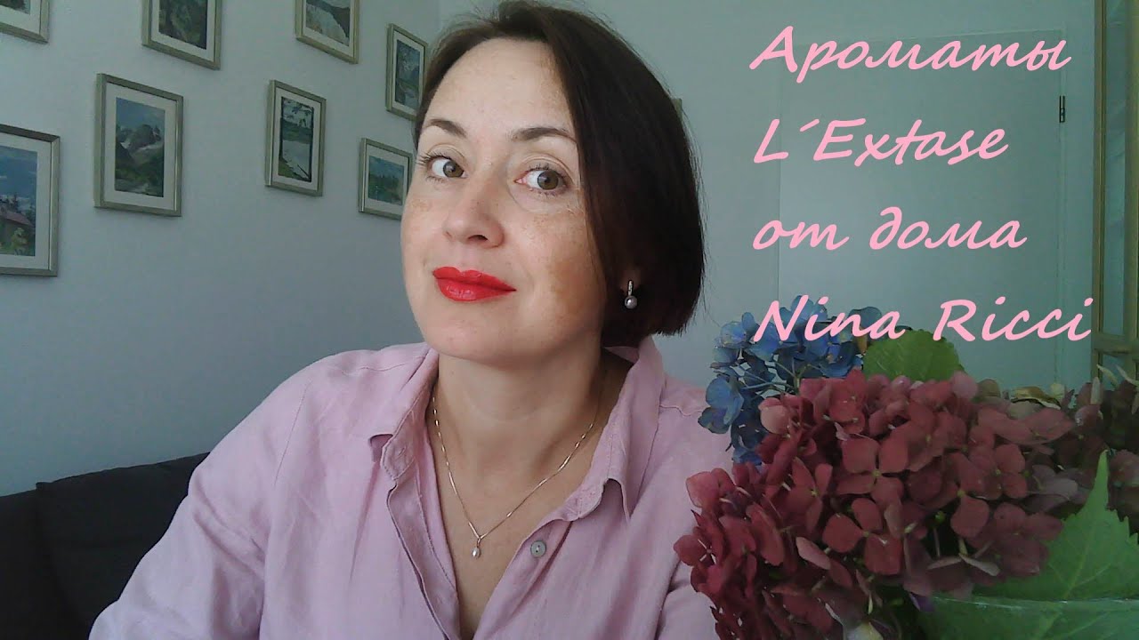 Ароматы L&acute;Extase от Nina Ricci