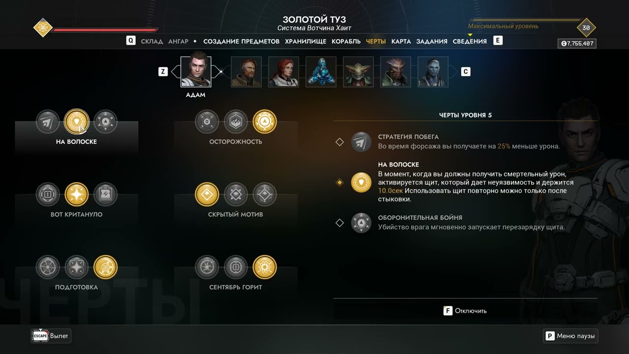 Everspace 2: Прохождение 4000 безумия