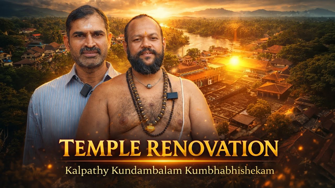 Kalpathy Kundambalam