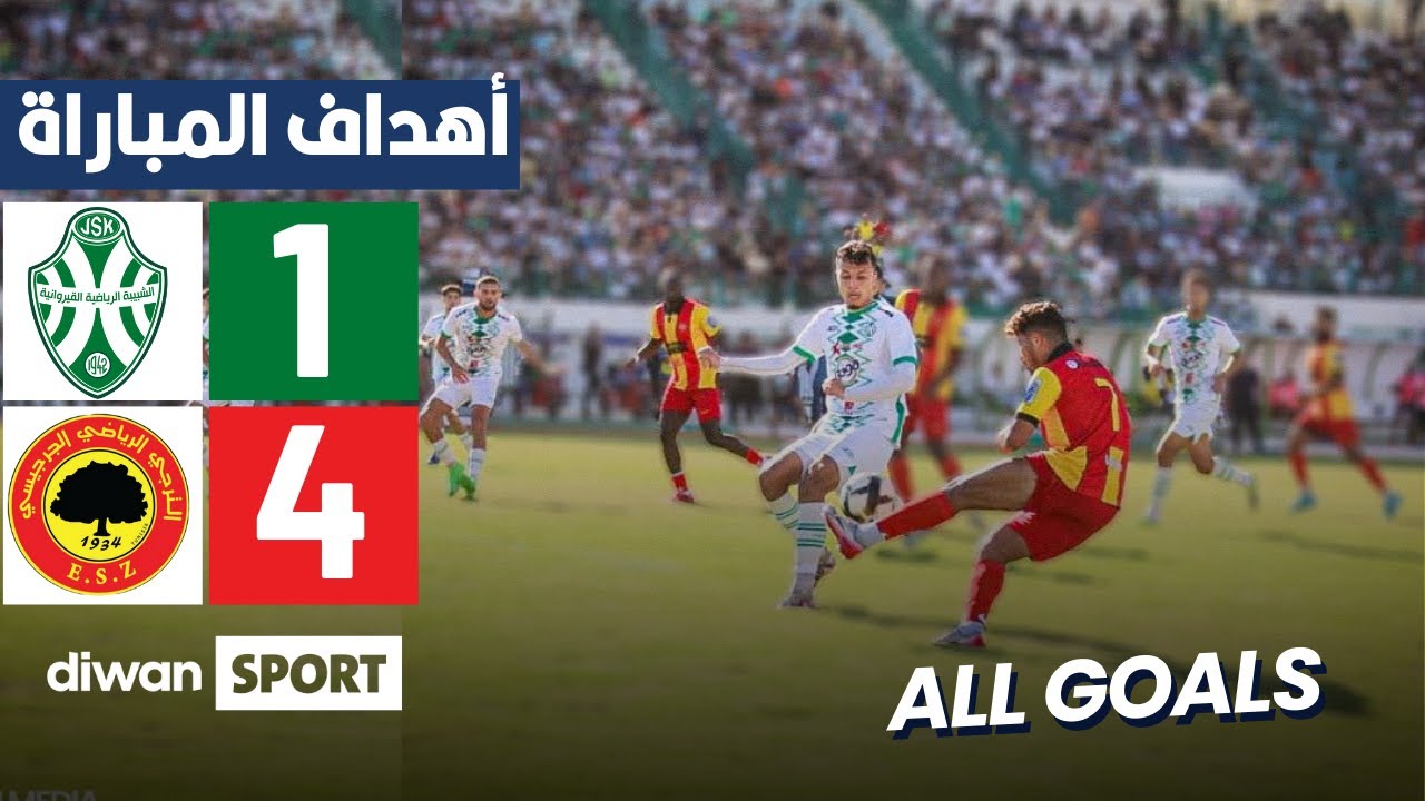 أهداف مباراة شبيبة القيروان والترجي الجرجيسي | JSK 1-4 ESZ