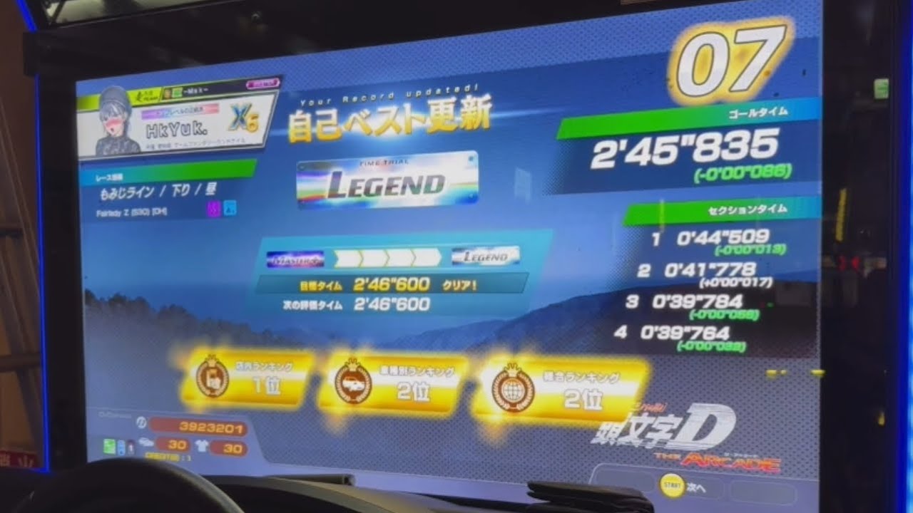 頭文字D THE ARCADE season4 もみじライン下り 2'45