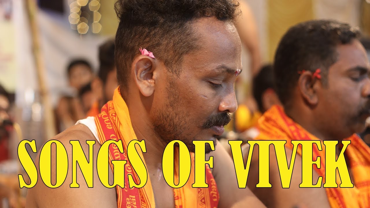 SONGS OF VIVEK 2025 വിവേക് പാടിയ കുത്തിയോട്ട പാട്ടുകൾ