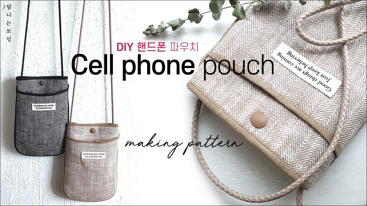 DIY cell phone bag | 핸드폰가방 만들기 | 핸드폰파우치 패턴 | making bag pattern [탐나는쏘잉]