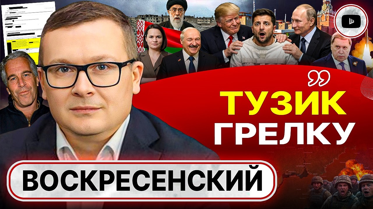 🤟СБРОД БЛАТНЫХ И ШАЙКА НИЩИХ в Абу-даби. Советские старики в заложниках у Зеленского - Воскресенский