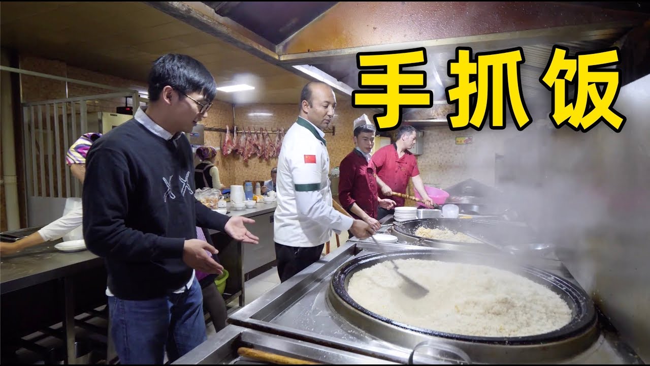 南疆最受歡迎的手抓飯，一天賣2000份，做法大揭祕！| 暴走兄弟 Let's Go Bro