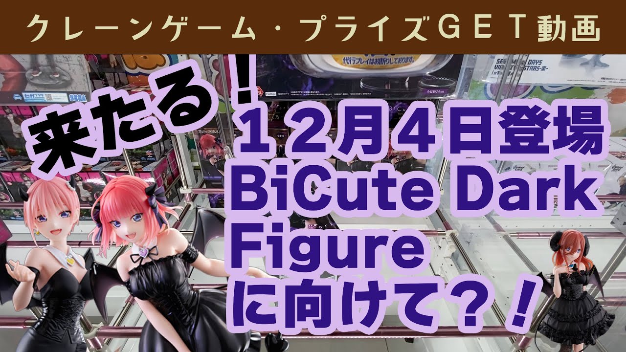【プライズゲット動画】橋渡しやってくよー