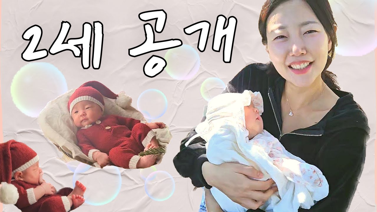 2세 공개 및 혼인신고하는 영상 | 나는솔로 광수와 옥순