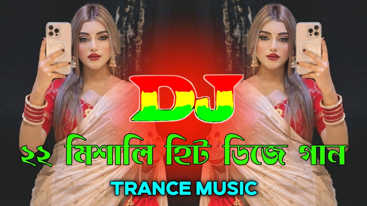 22 Mix Hit Dj Gan | TikTok | Trance Music | Dj Gana 2025 | Bangla Viral Dj Gan | DJ Ontor