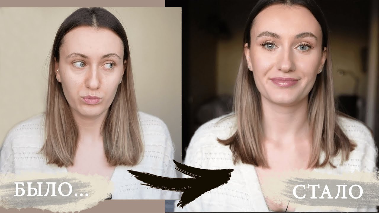 ПОВСЕДНЕВНЫЙ МАКИЯЖ для неконтрастной внешности💁🏻‍♀️ Что делать с мешками под глазами🪄✨ GRWM