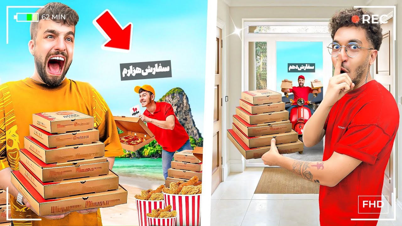 از اسنپ فود برای دوستم ۱۰۰ بار غذا سفارش دادم😂PRANK