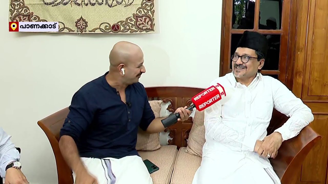 INDIA മുന്നണി അധികാരത്തിൽ വരുമ്പോൾ ലീഗിൽ നിന്ന് മന്ത്രിയുണ്ടാവണം | Sadiq Ali Shihab Thangal