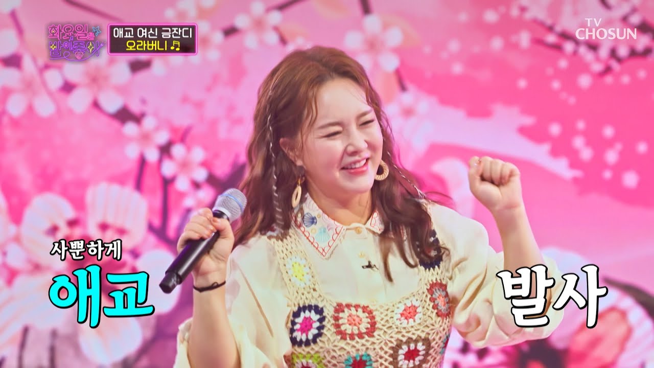 콧소리로 모두를 녹여버린 금잔디의 ‘오라버니’♫ TV CHOSUN 221004 방송 | [화요일은 밤이 좋아 – 42회] | TV조선