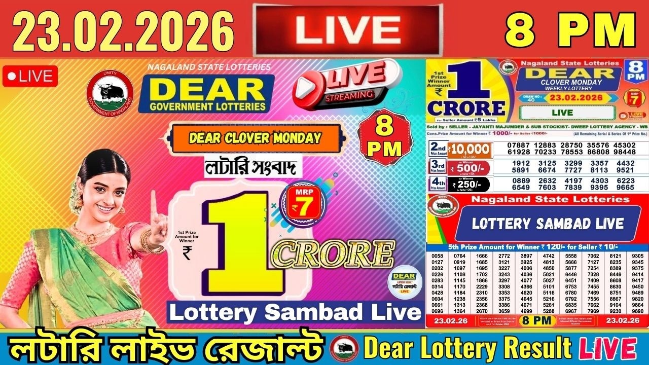 LOTTERY LIVE | 8PM Dear nagaland state lottery live draw result 23.02.2026 Lottery live sambad