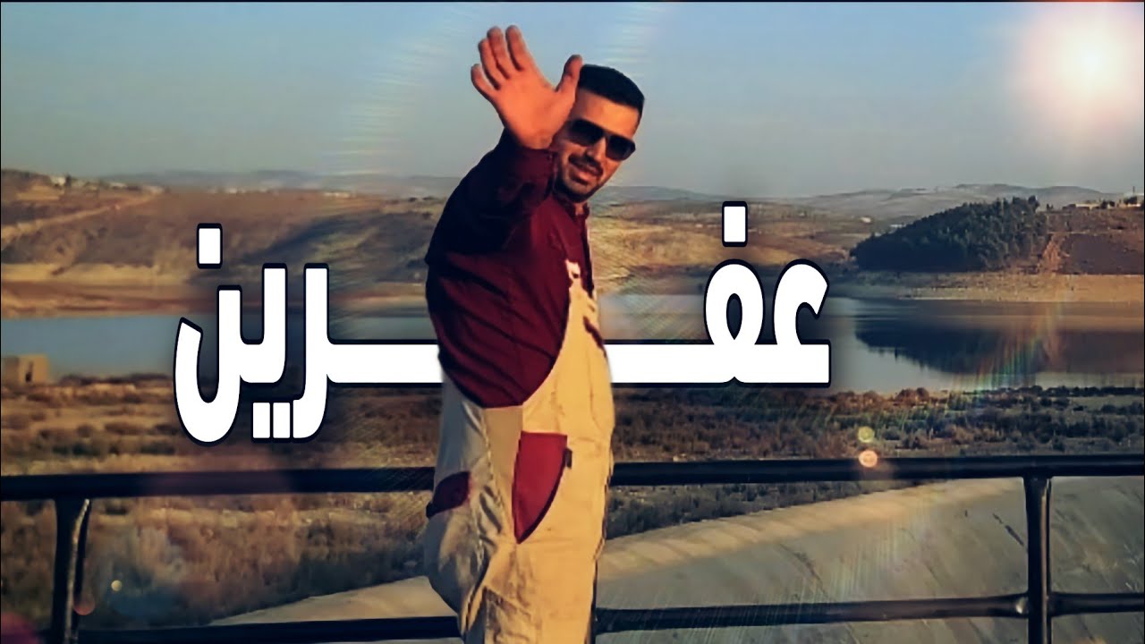 فلوق | اجمل مشوار في عفرين طريق سد ميدانكي مع فنان عفريني محمد فوزي دبكات عفرينية