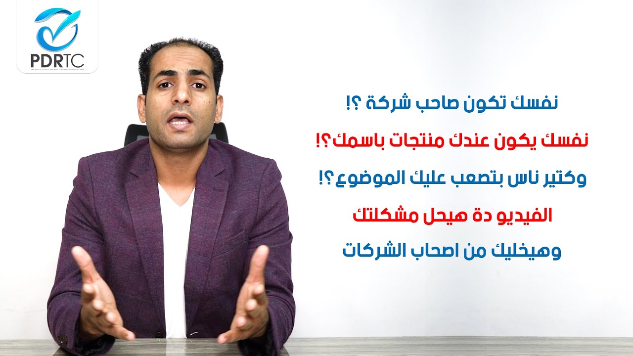 دراسة جدوى تسجيل وانتاج المستحضرات الصيدلية المختلفه