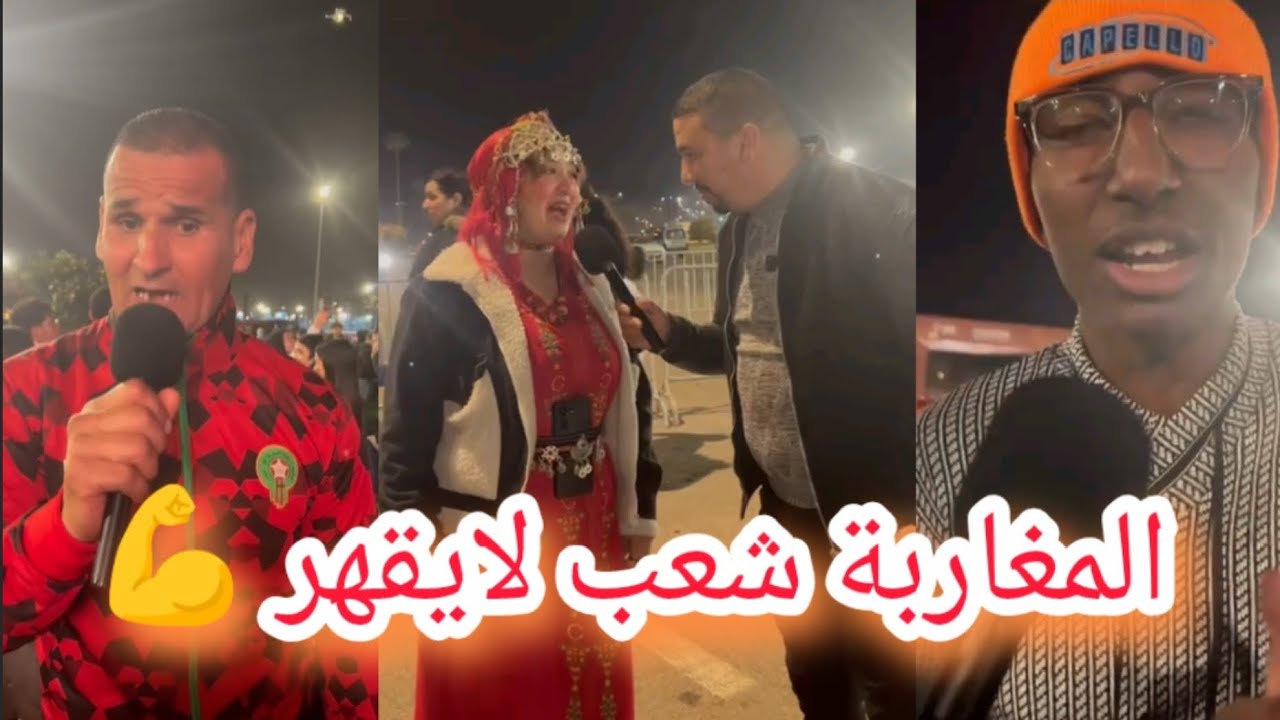 وحدة كتفرج في المنتخب سولتها شحال كين من حكم هههه وصدمة كانة قوية 😱😱😱 