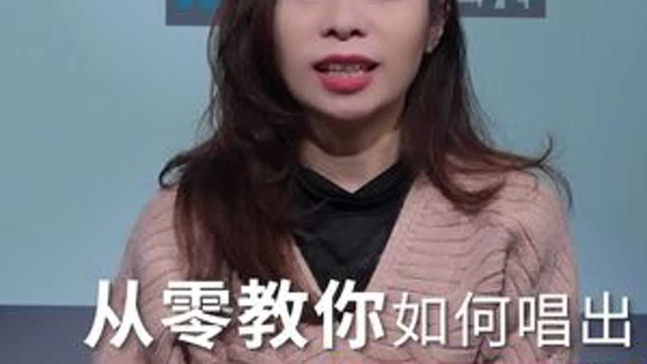 从零教你如何唱出一首让人惊艳的歌曲，视频很长，点赞收藏多复习哦！#声乐教学 #零基础学唱歌 #唱歌技巧