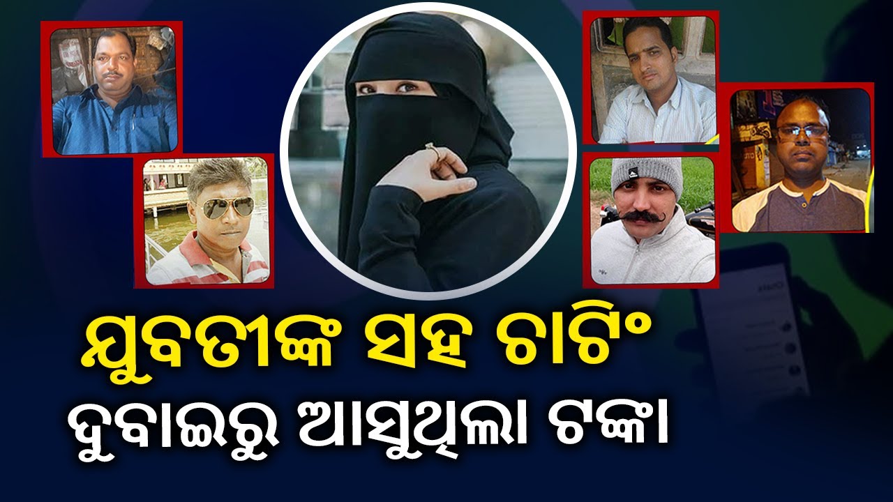 Dubai money trail in  Chandipur Espionage Case surfaces  || KalingaTV