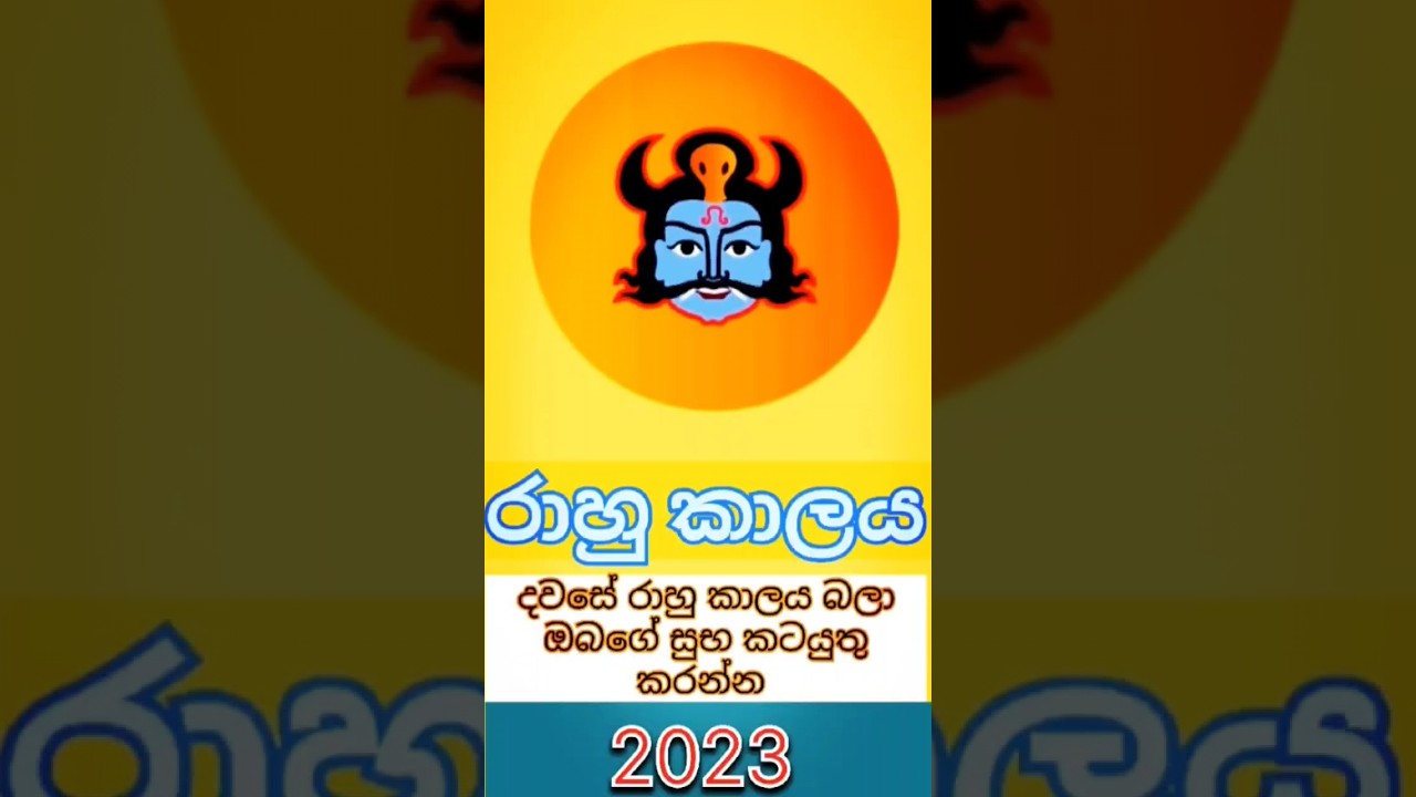 Rahu Kalaya dzisiaj | 2023