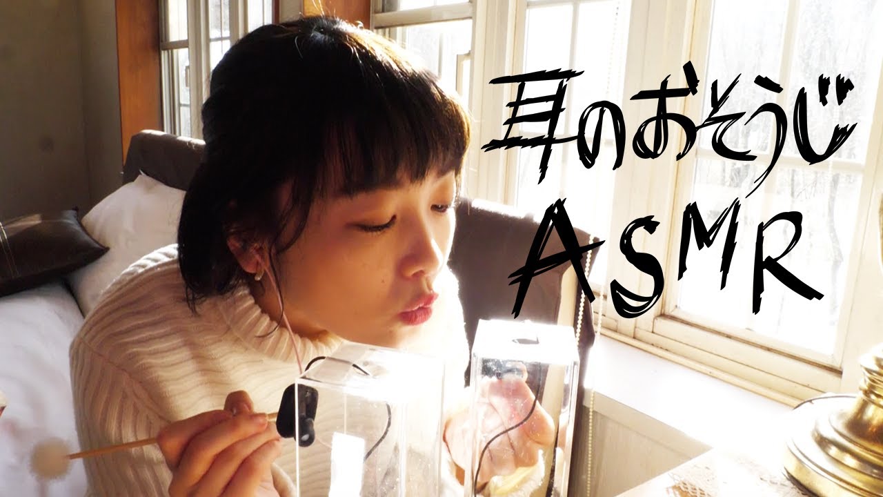 【ASMR WEEK】ぽりぽり優しく極上の耳かき＊blowing/Ear Cleaning【音フェチ】
