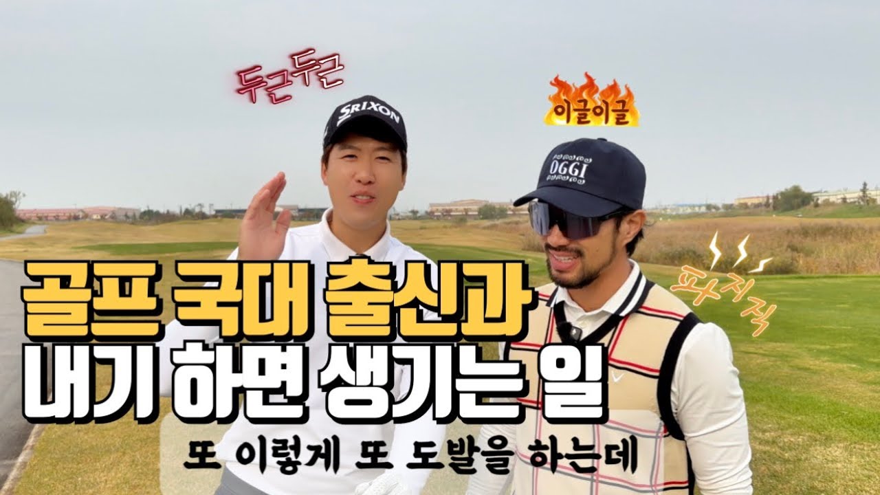 골프 가볍게 툭툭쳐도 되는이유?!! 
