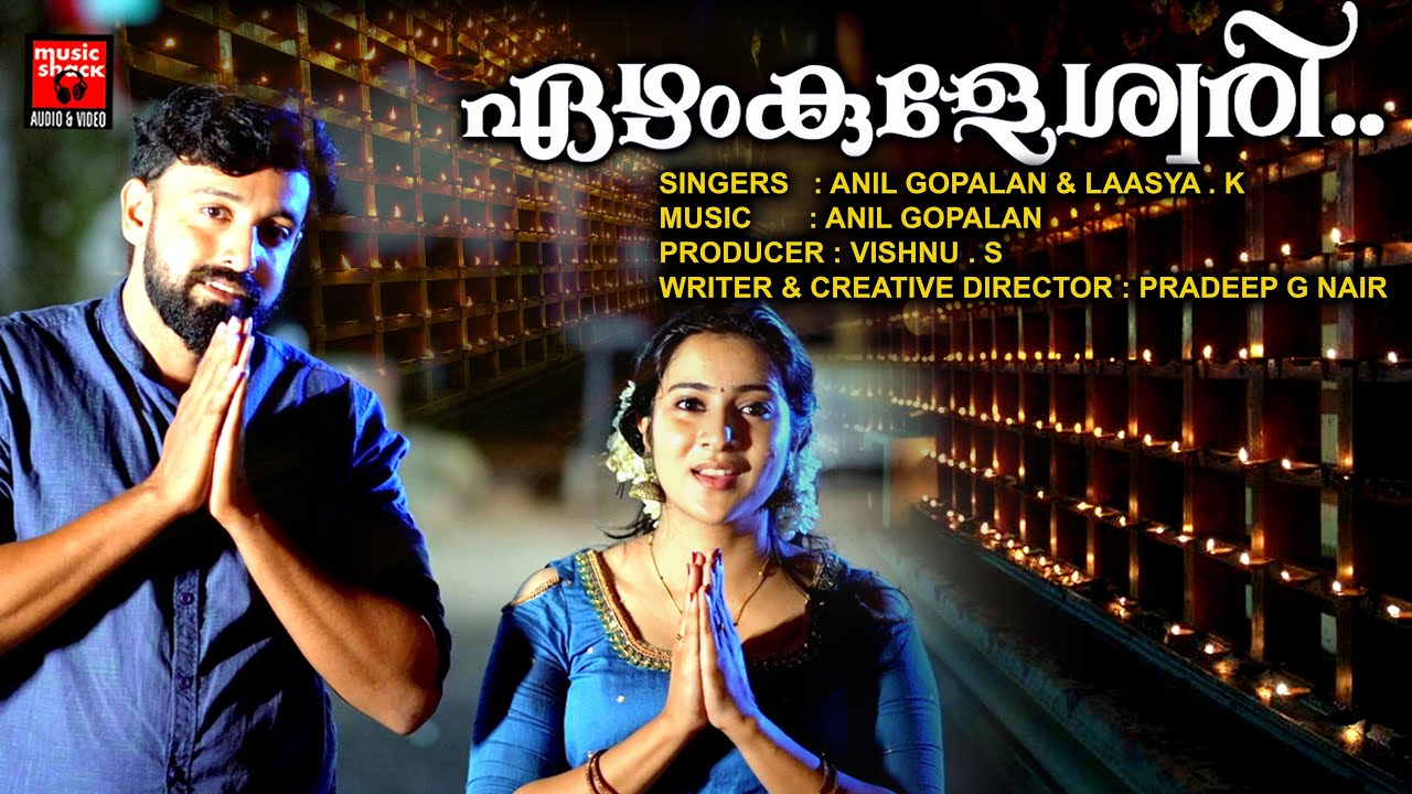 Ezhamkuleswari Video Album Song | Ezham Kuleshwari Devi Video Song | 2022 Devi  Devotional Songs