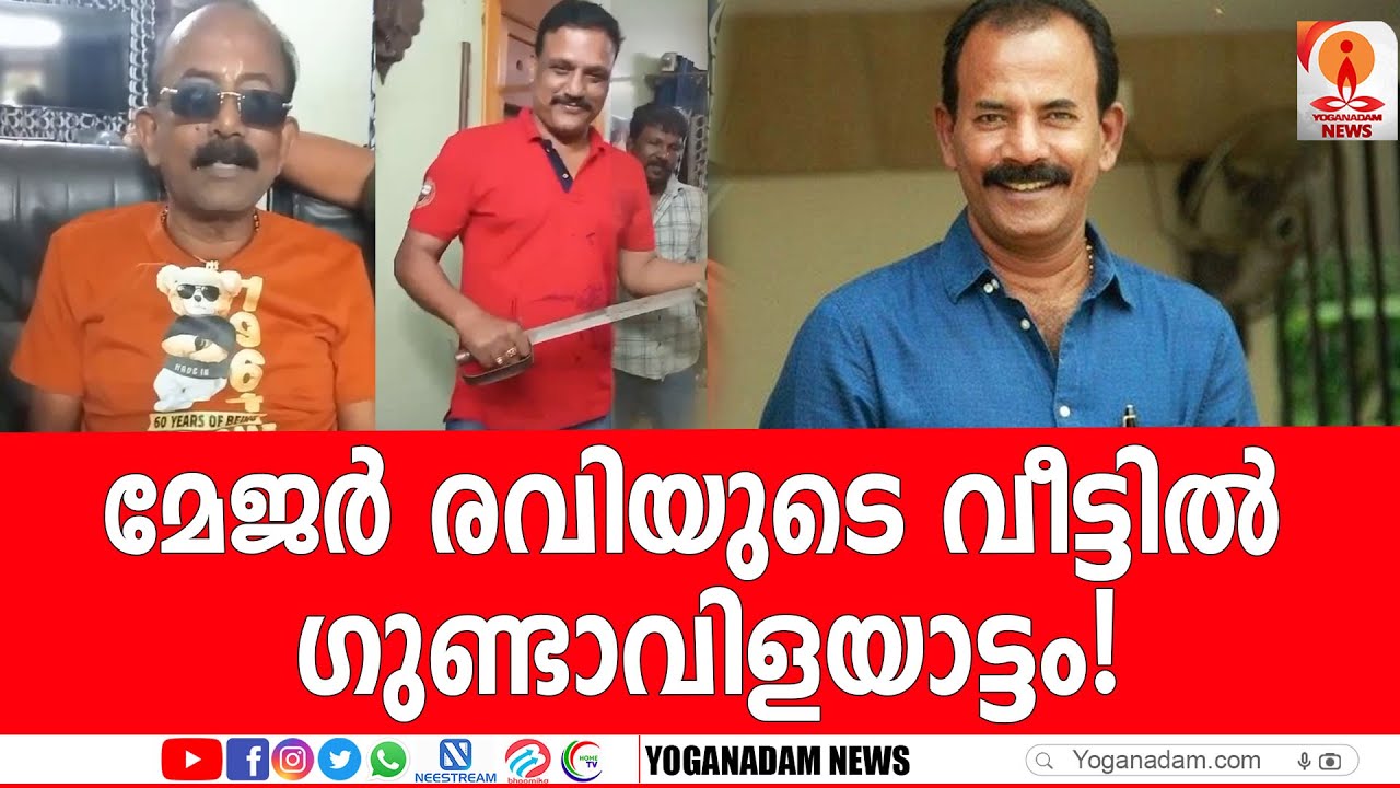 വാളും കൊണ്ട് ഒരു വെറൈറ്റി ഷഷ്ഠിപൂര്‍ത്തി ക്ഷണവുമായി കണ്ണന്‍ പട്ടാമ്പിയും സംഘവും|Kannan Pattambi|