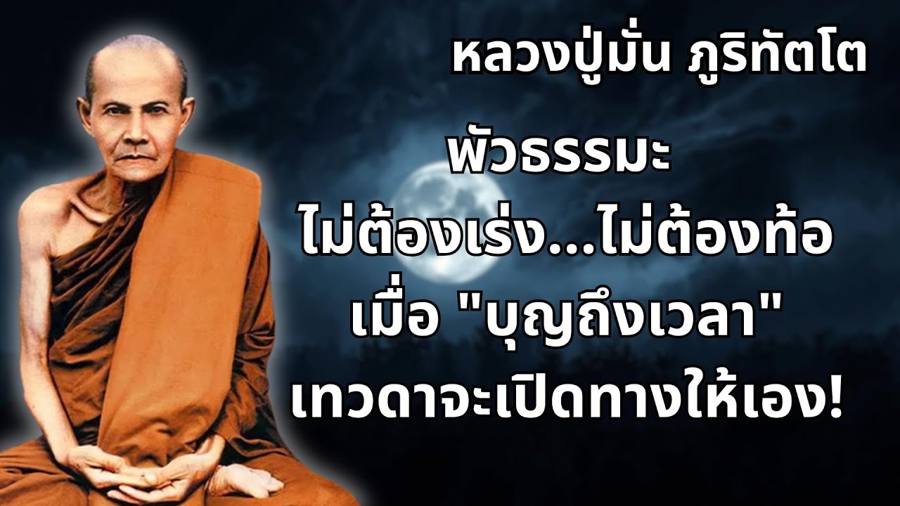 อานุภาพของการปล่อยวาง 